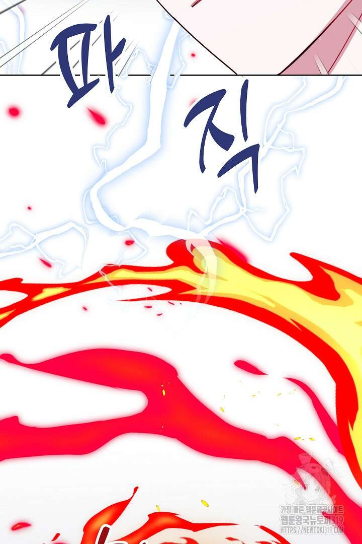 공작님의 모든 것 21화 13
