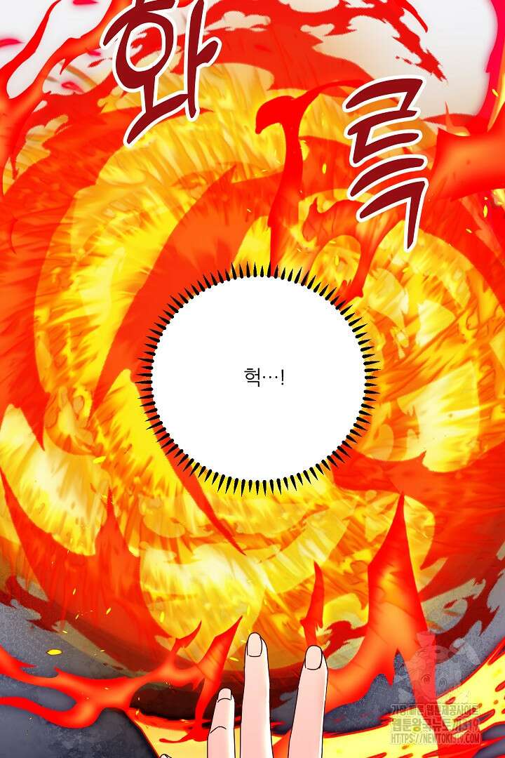 공작님의 모든 것 21화 14