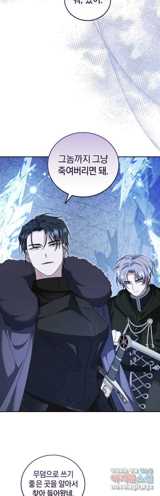 빼앗긴 가문의 주인이 되려 합니다 52화 6