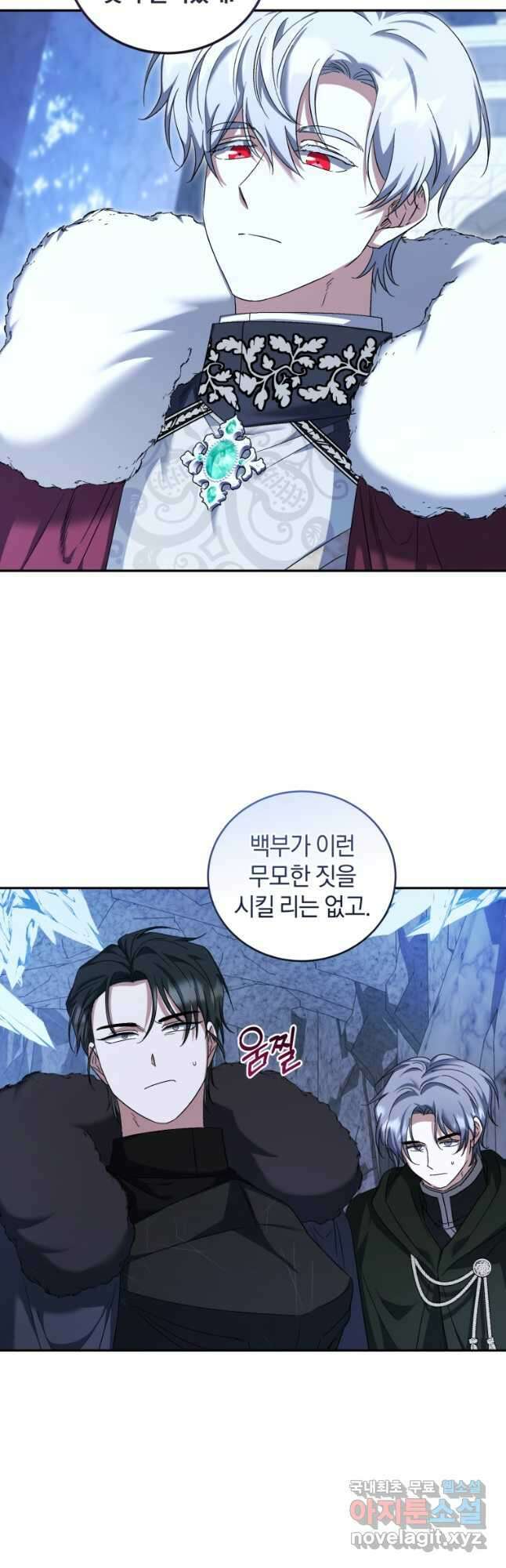 빼앗긴 가문의 주인이 되려 합니다 52화 7