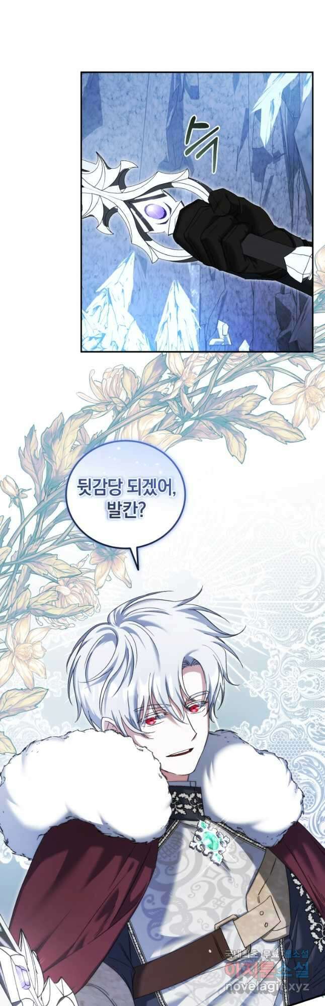 빼앗긴 가문의 주인이 되려 합니다 52화 8