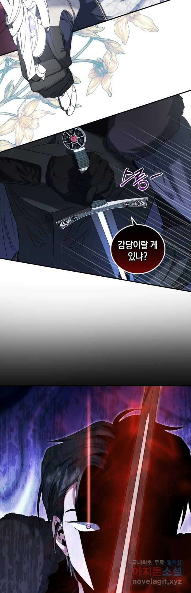 빼앗긴 가문의 주인이 되려 합니다 52화 9