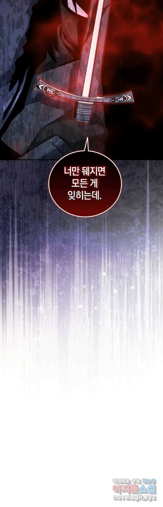 빼앗긴 가문의 주인이 되려 합니다 52화 10