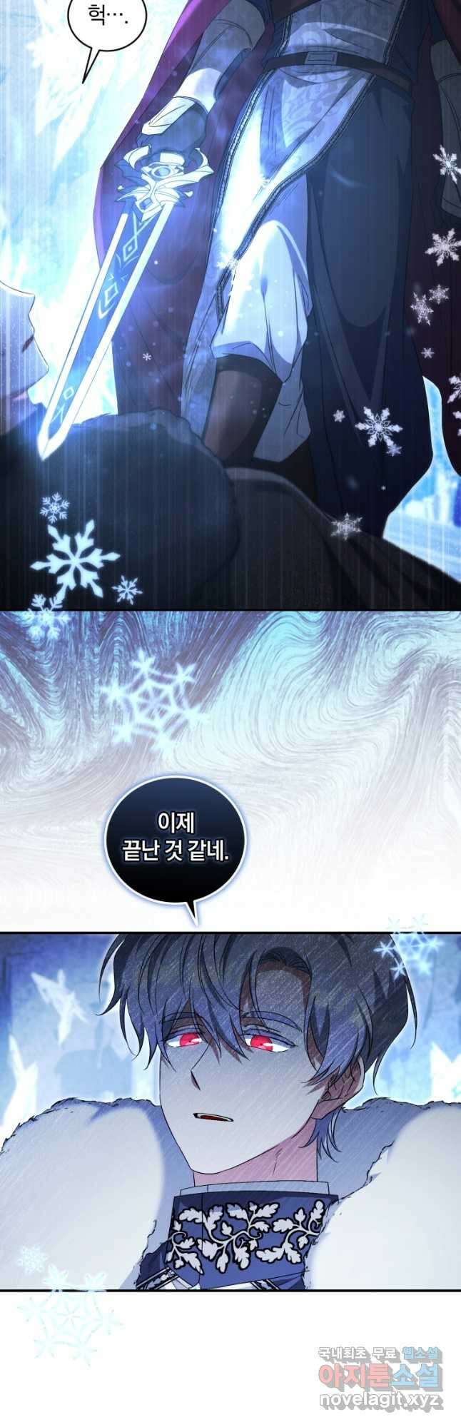 빼앗긴 가문의 주인이 되려 합니다 52화 23