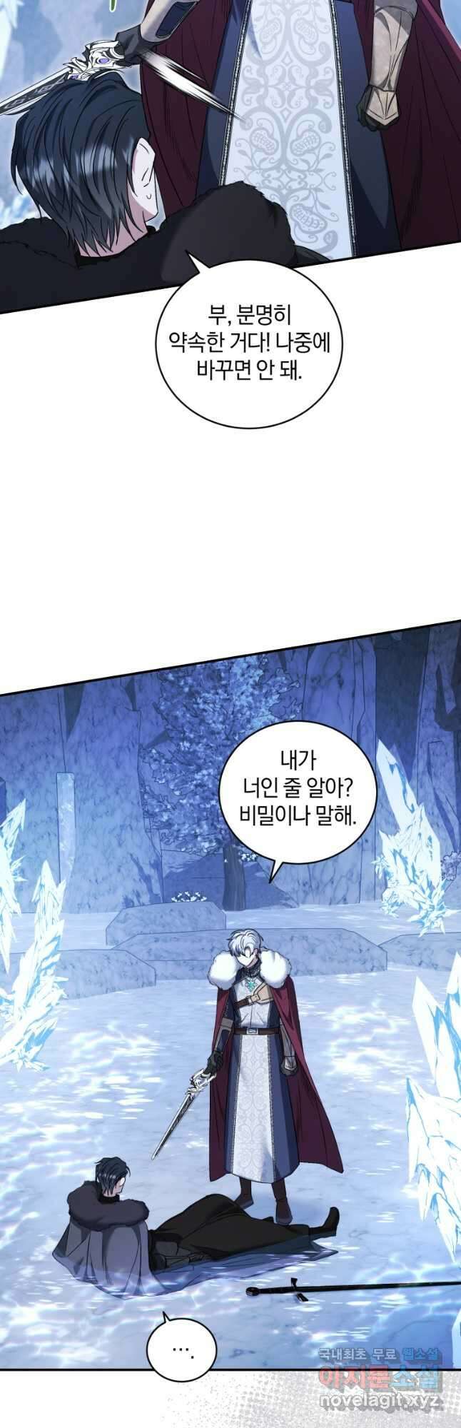 빼앗긴 가문의 주인이 되려 합니다 52화 27