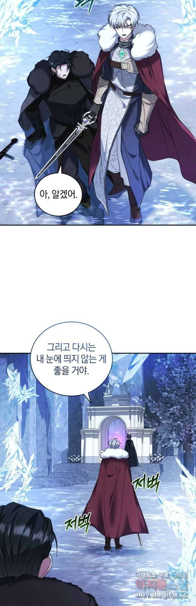 빼앗긴 가문의 주인이 되려 합니다 52화 34