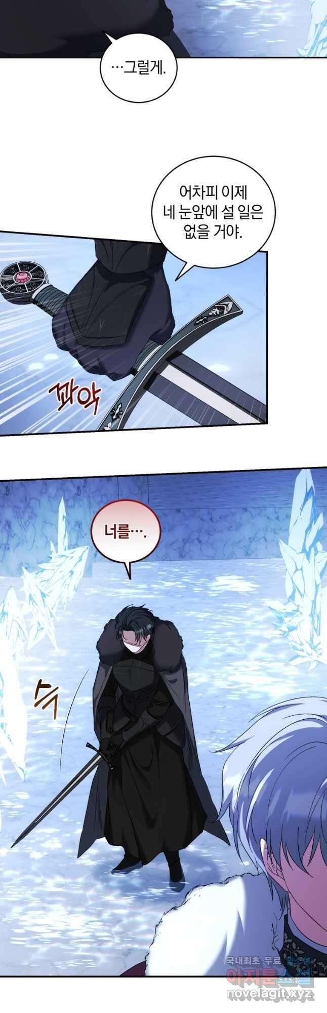 빼앗긴 가문의 주인이 되려 합니다 52화 35