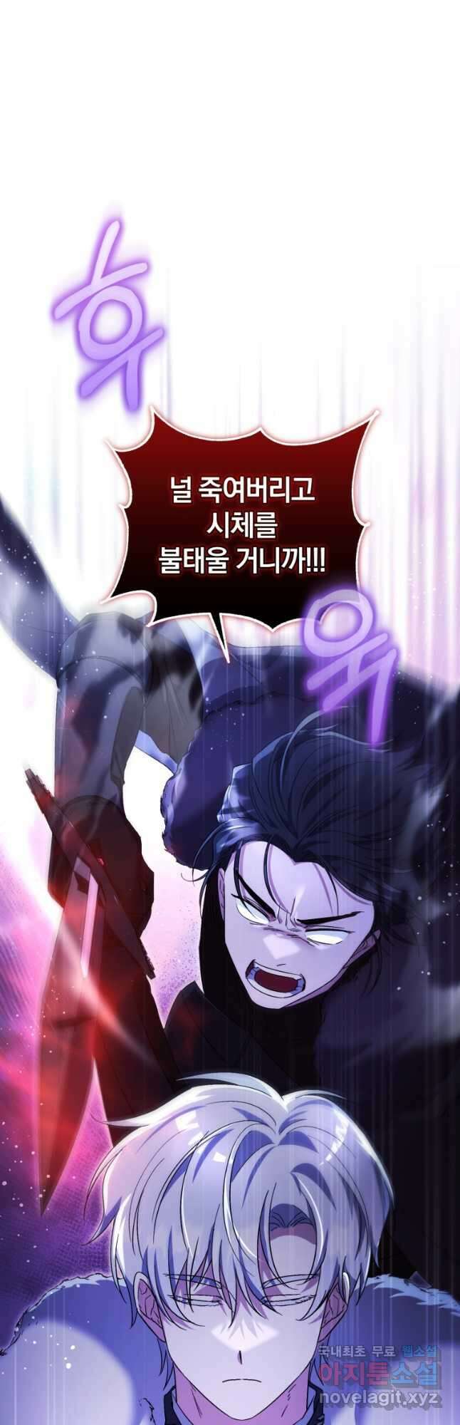빼앗긴 가문의 주인이 되려 합니다 52화 36
