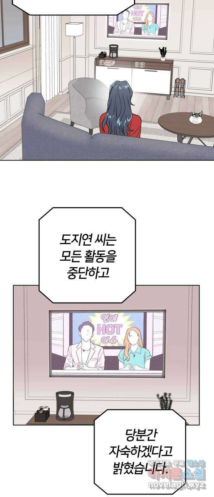사랑하는 여배우들 70화 2