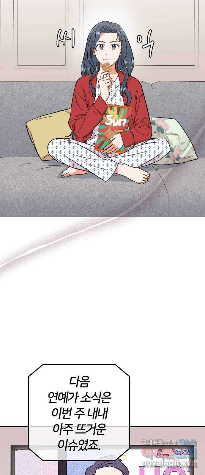 사랑하는 여배우들 70화 4