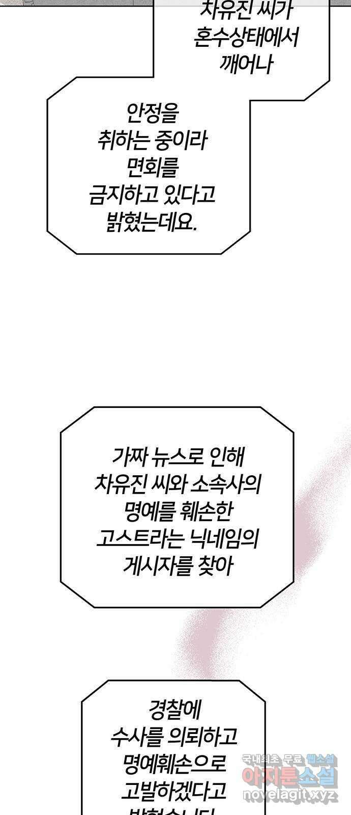 사랑하는 여배우들 70화 7