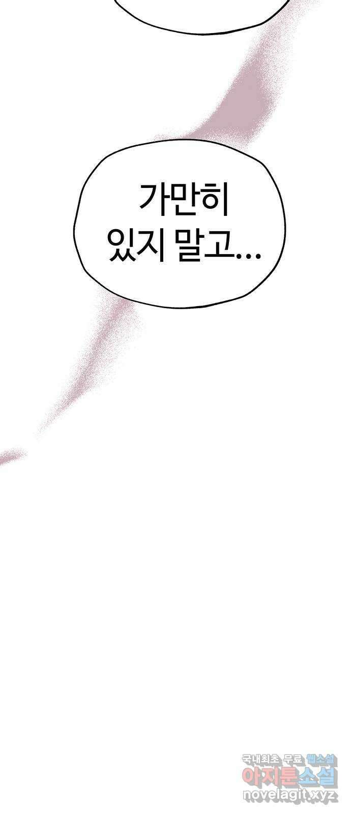 사랑하는 여배우들 70화 9