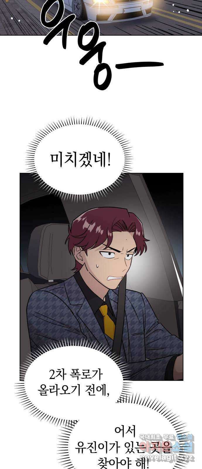 사랑하는 여배우들 70화 11