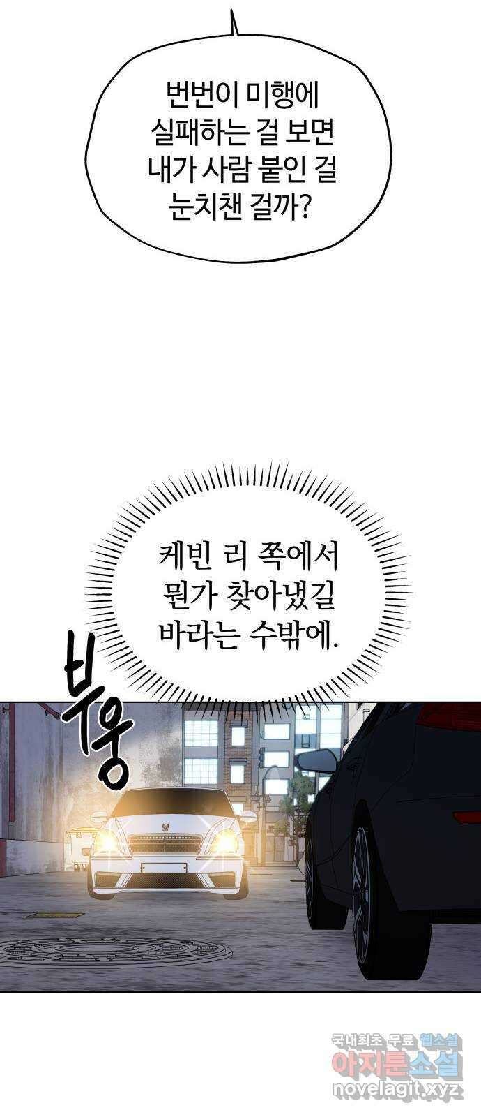 사랑하는 여배우들 70화 13