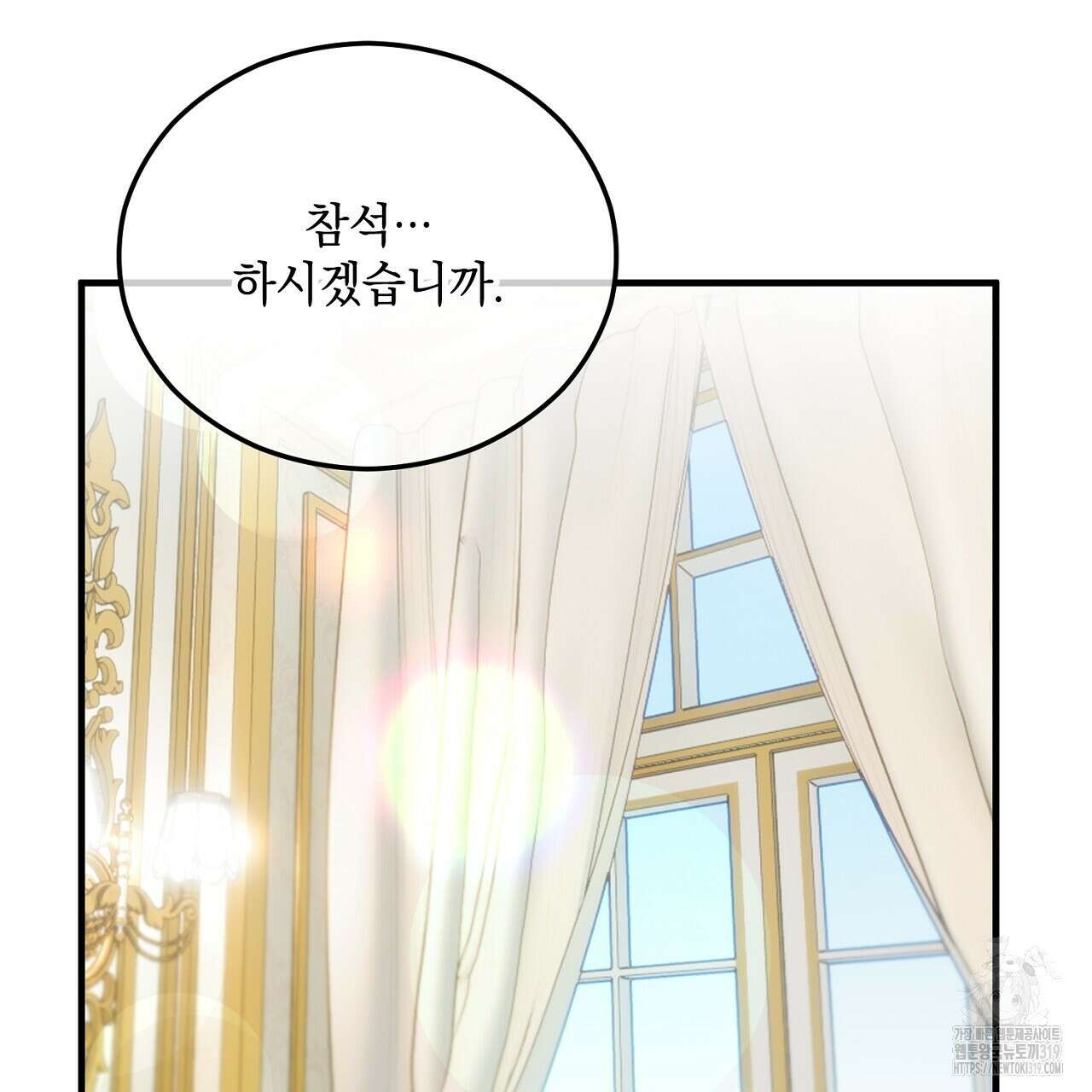 떠난 악녀를 찾지 마세요 45화 7