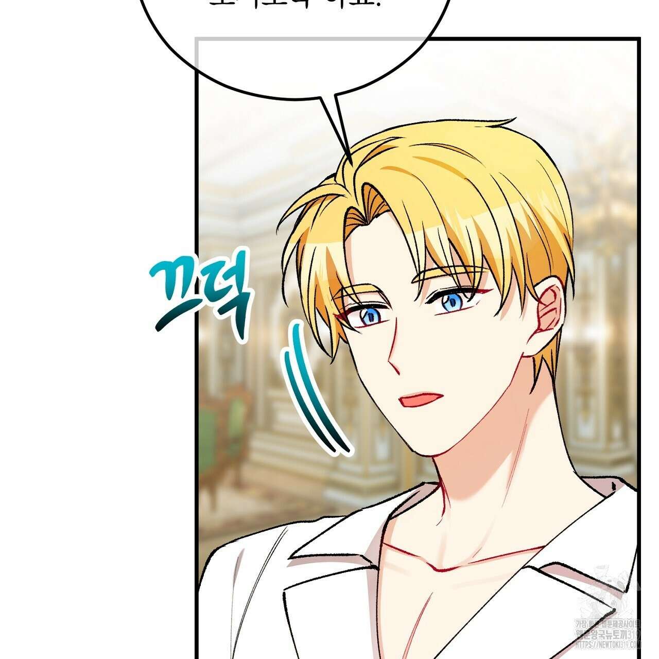 떠난 악녀를 찾지 마세요 45화 11