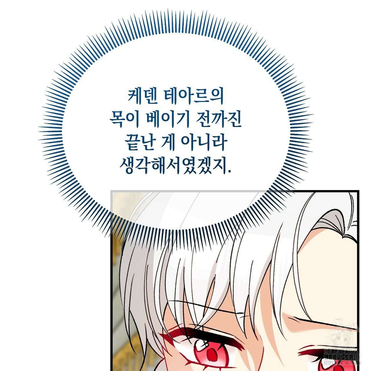 떠난 악녀를 찾지 마세요 45화 23