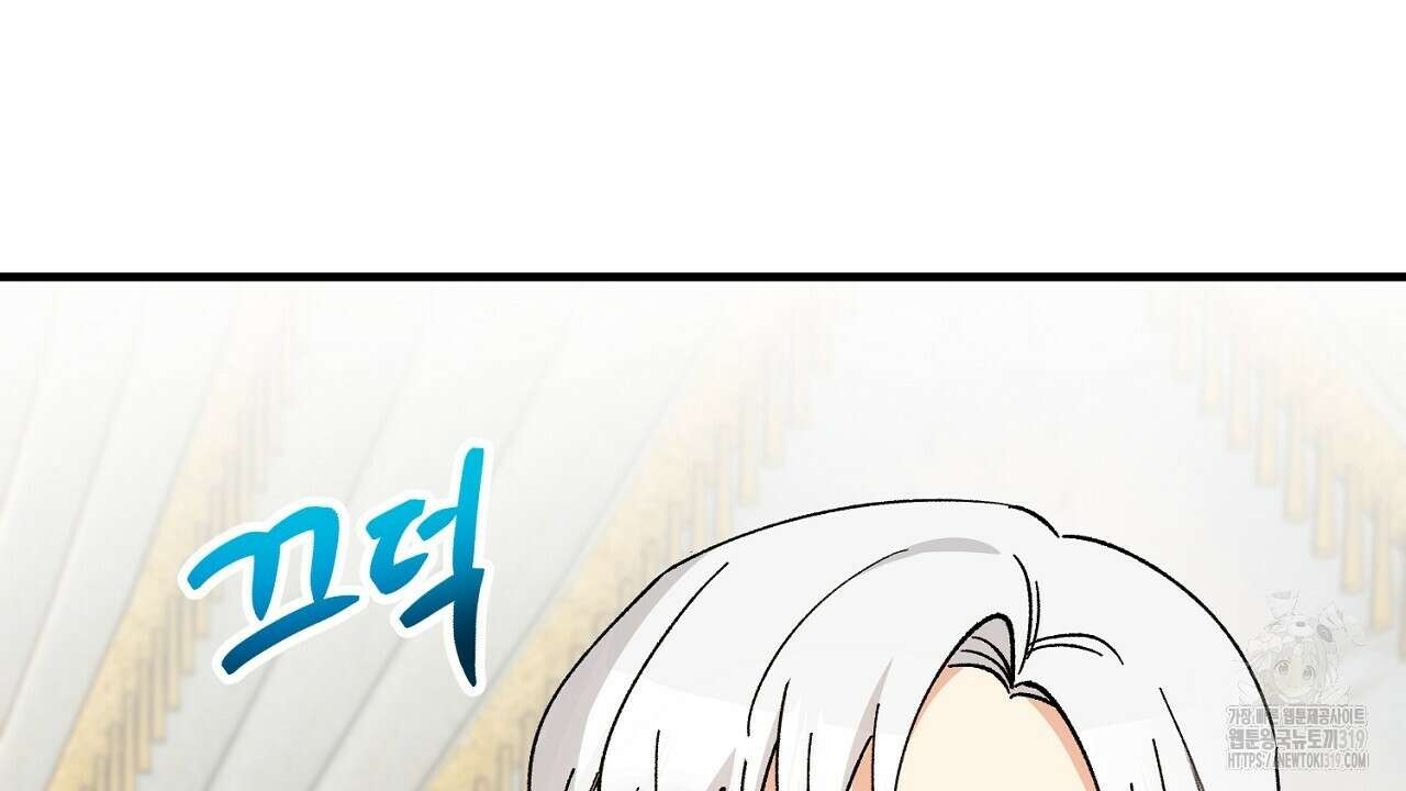 떠난 악녀를 찾지 마세요 45화 30