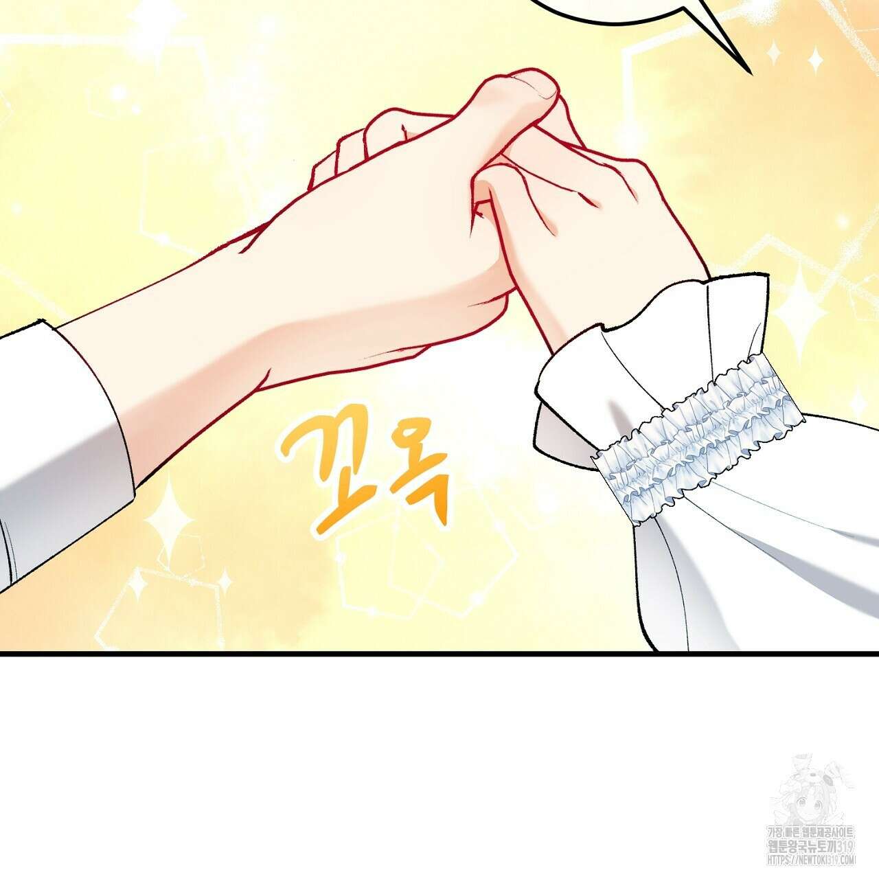 떠난 악녀를 찾지 마세요 45화 33