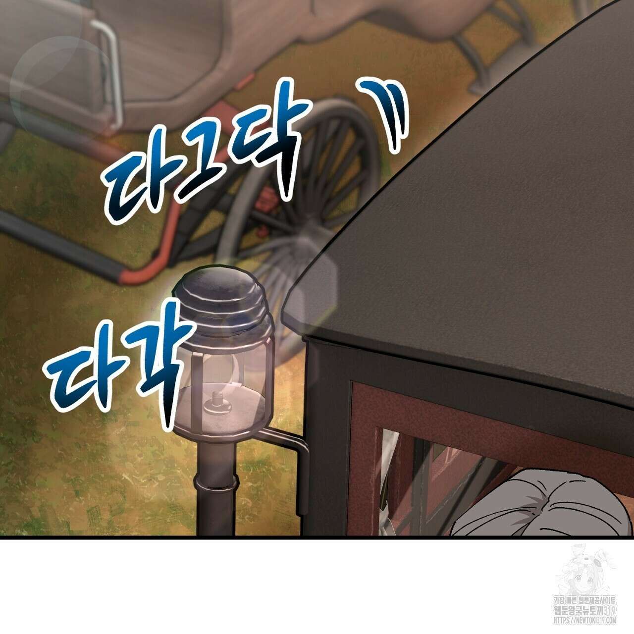 떠난 악녀를 찾지 마세요 45화 37