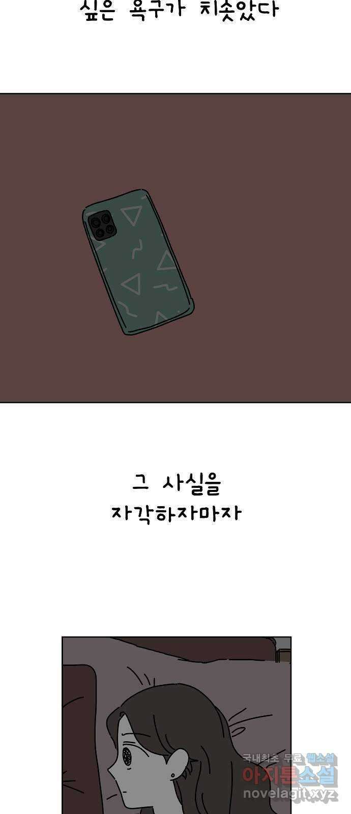 너와 XX 39화 5