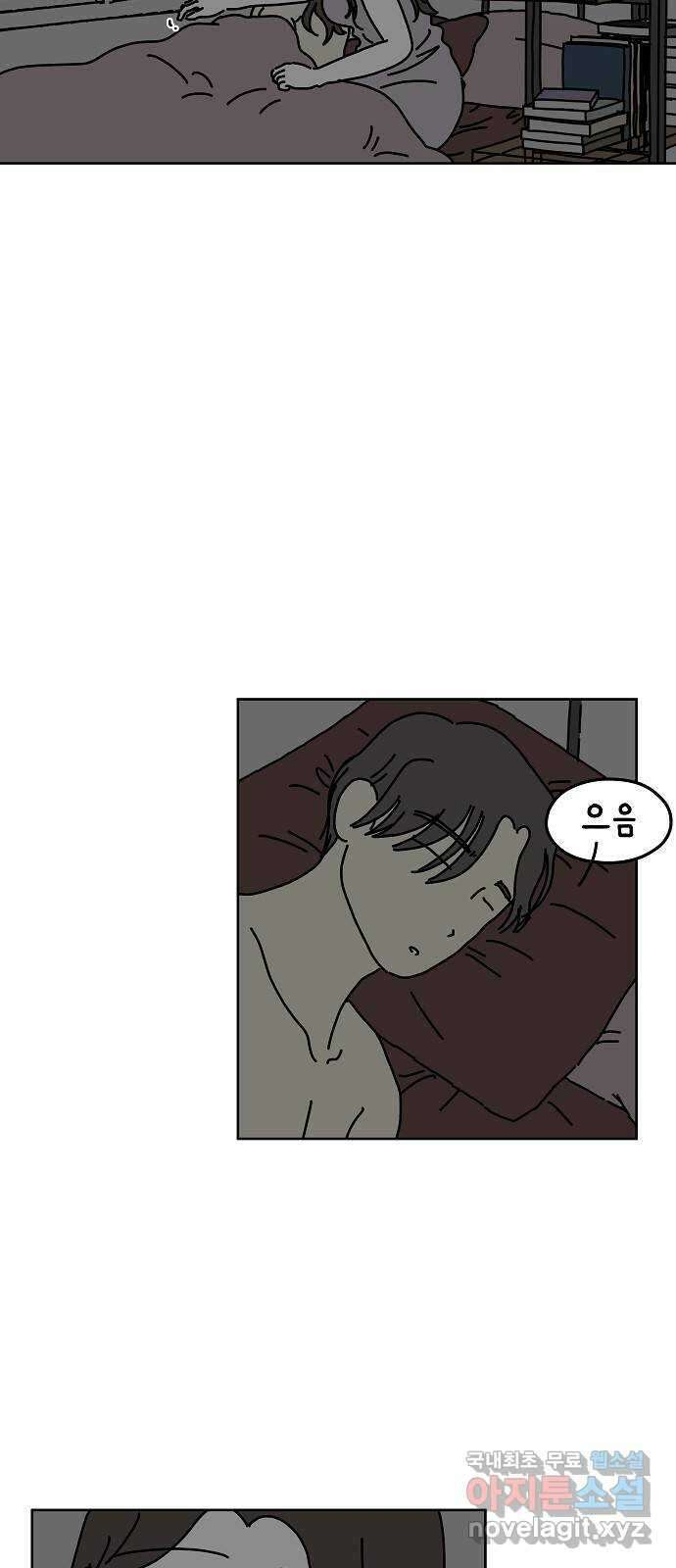 너와 XX 39화 8