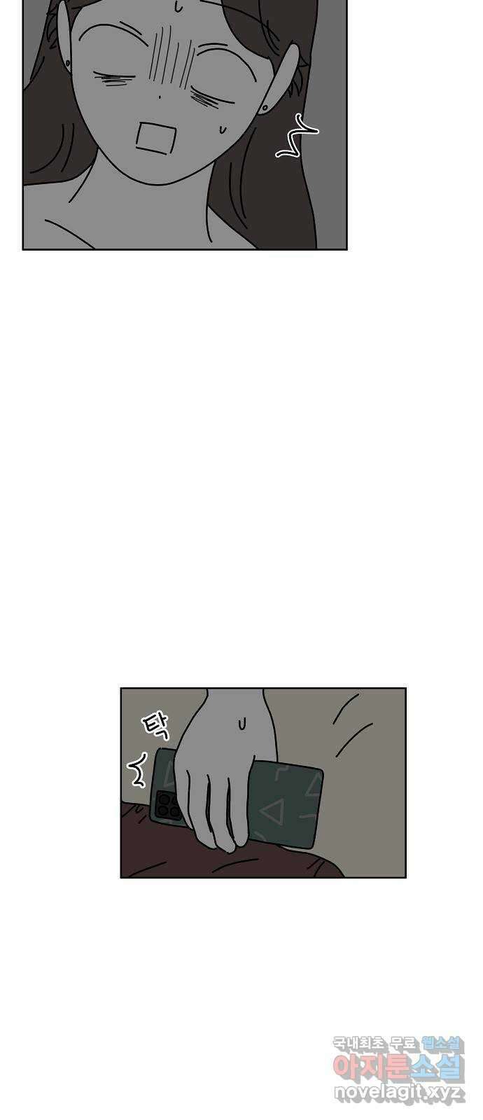 너와 XX 39화 9