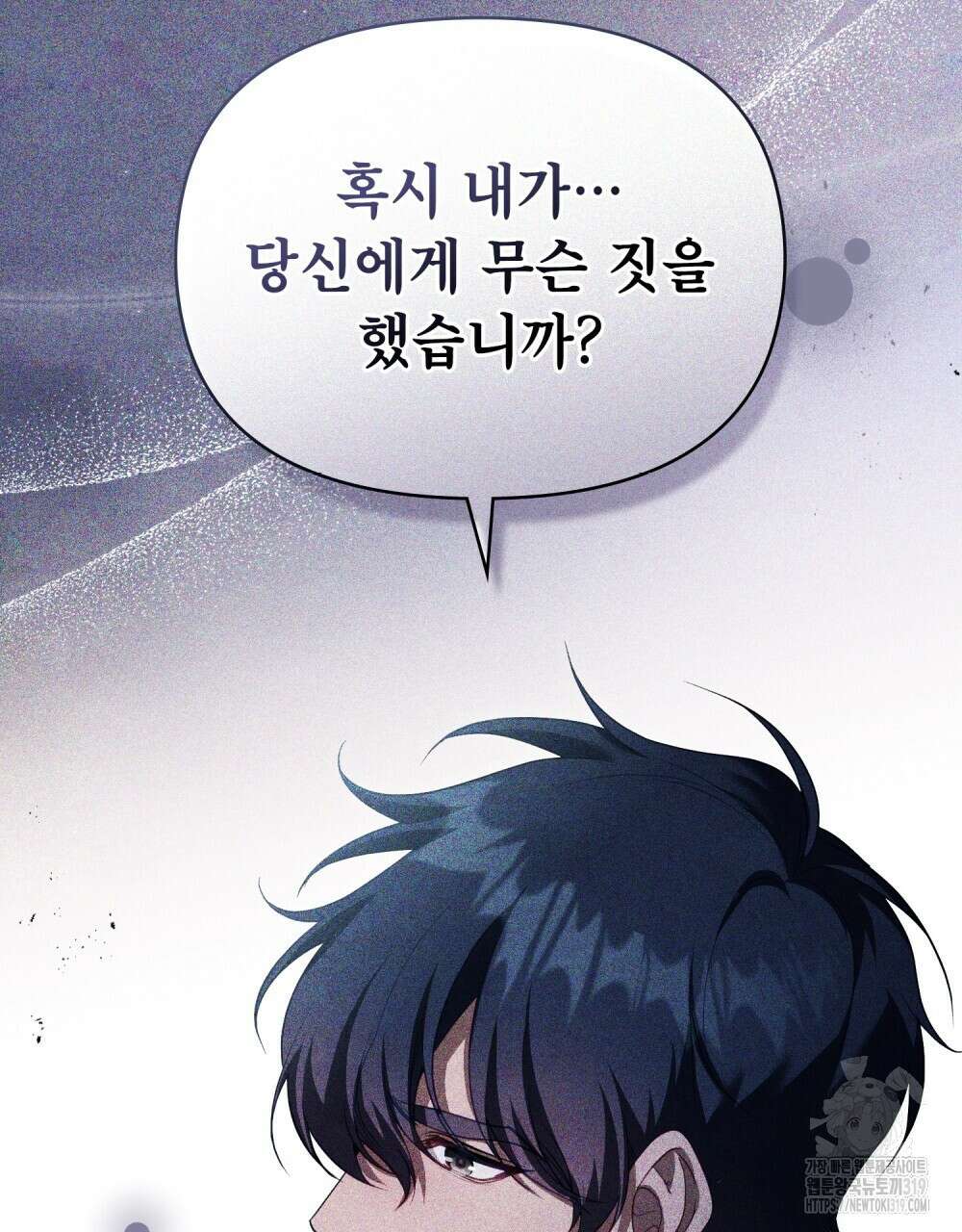공작님의 말씀을 거역하면 85화 15