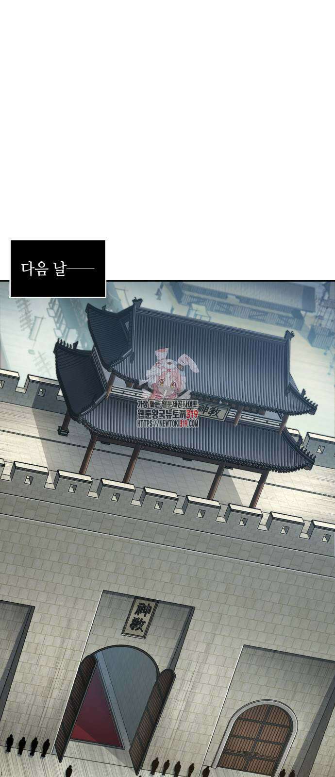 나노마신 186화 1