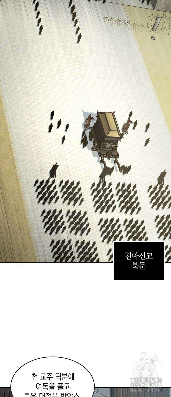 나노마신 186화 2