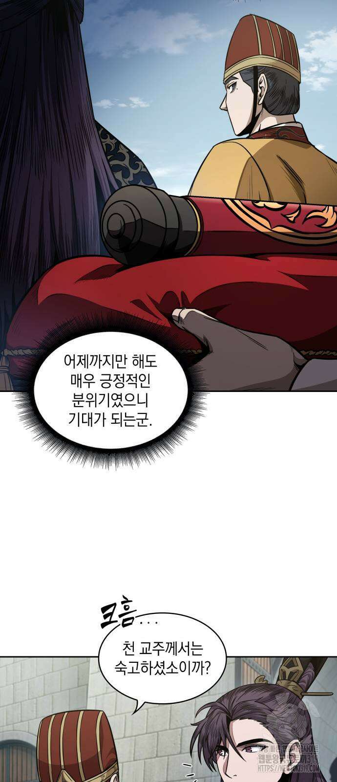 나노마신 186화 5