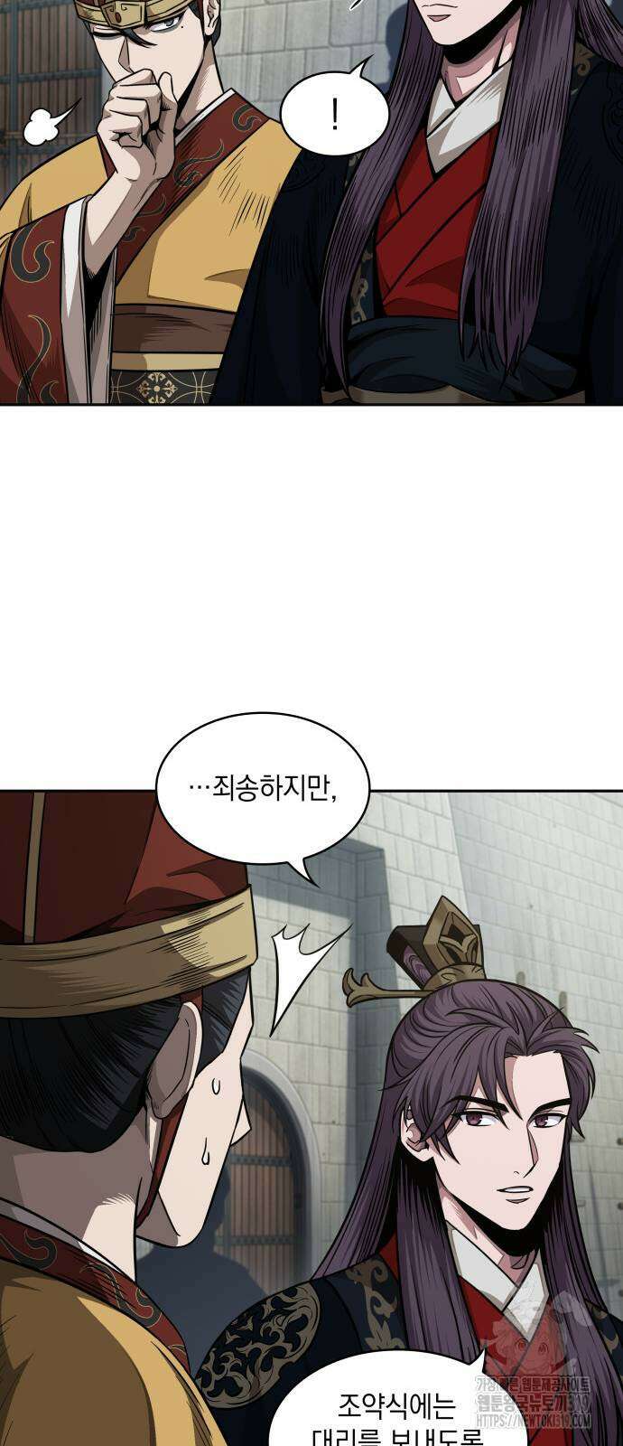 나노마신 186화 6