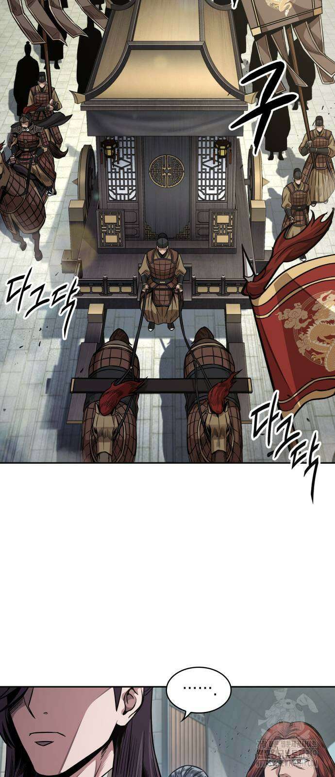 나노마신 186화 9