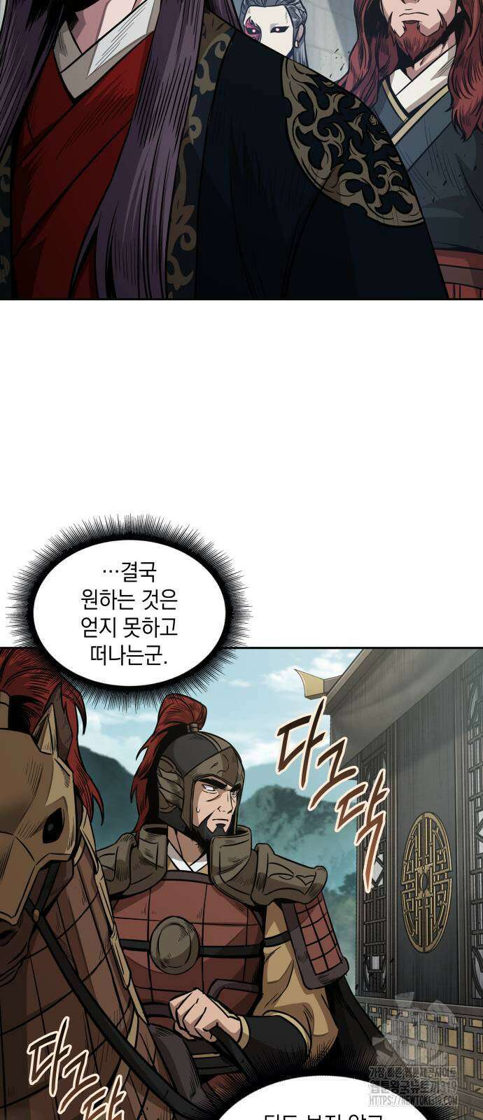 나노마신 186화 10