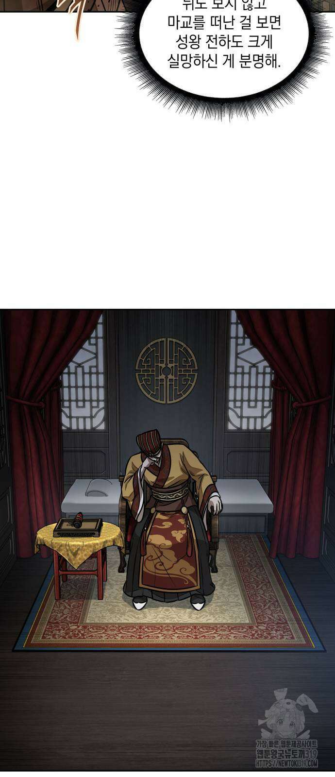 나노마신 186화 11