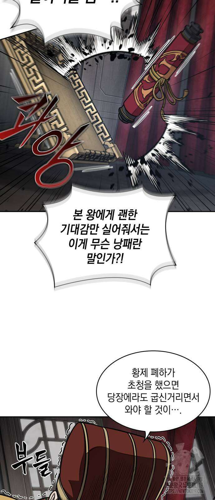 나노마신 186화 14