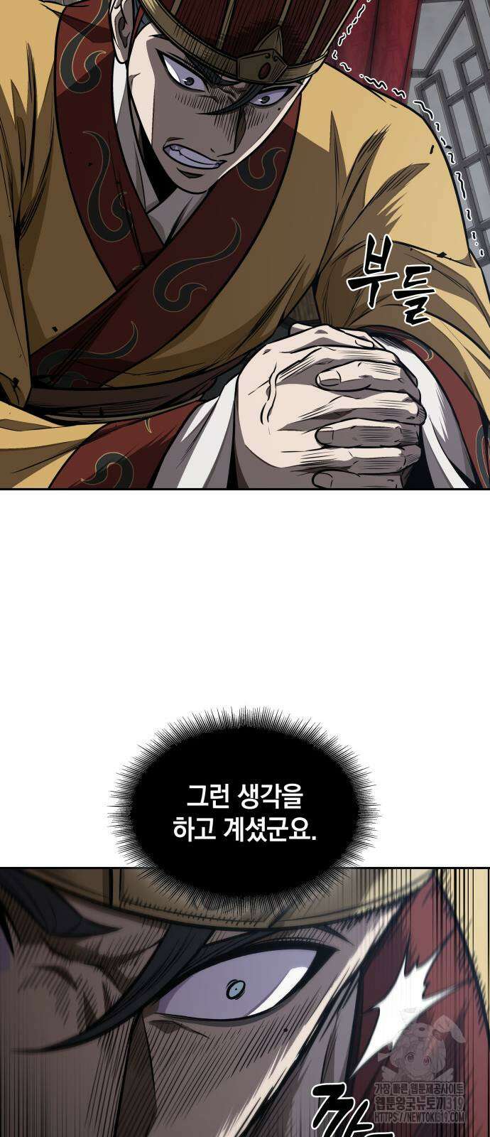 나노마신 186화 15