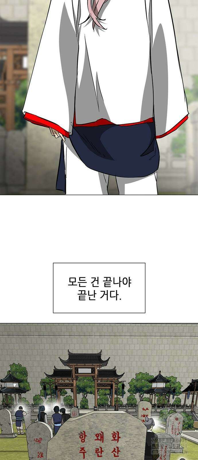무한 레벨업 in 무림 시즌2 49화 3