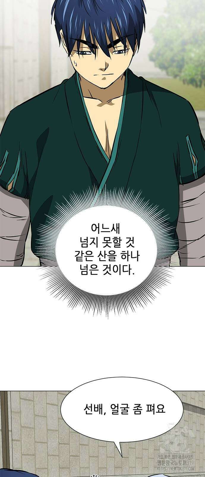 무한 레벨업 in 무림 시즌2 49화 10
