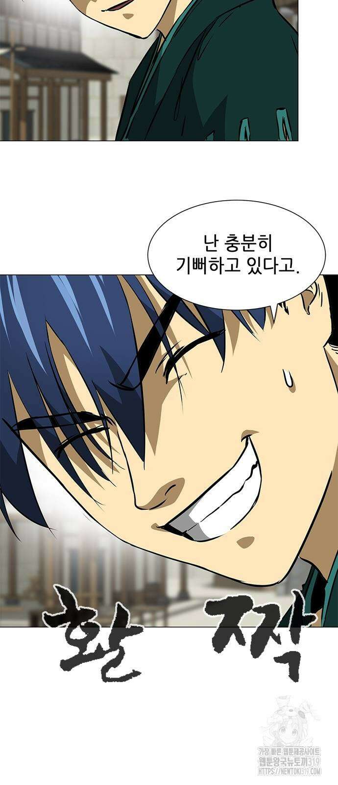 무한 레벨업 in 무림 시즌2 49화 12