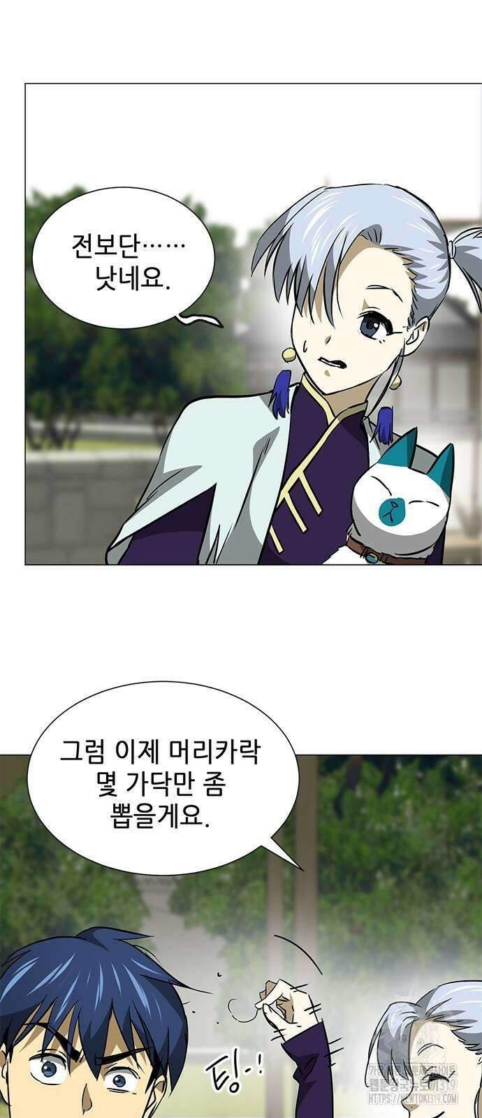 무한 레벨업 in 무림 시즌2 49화 13