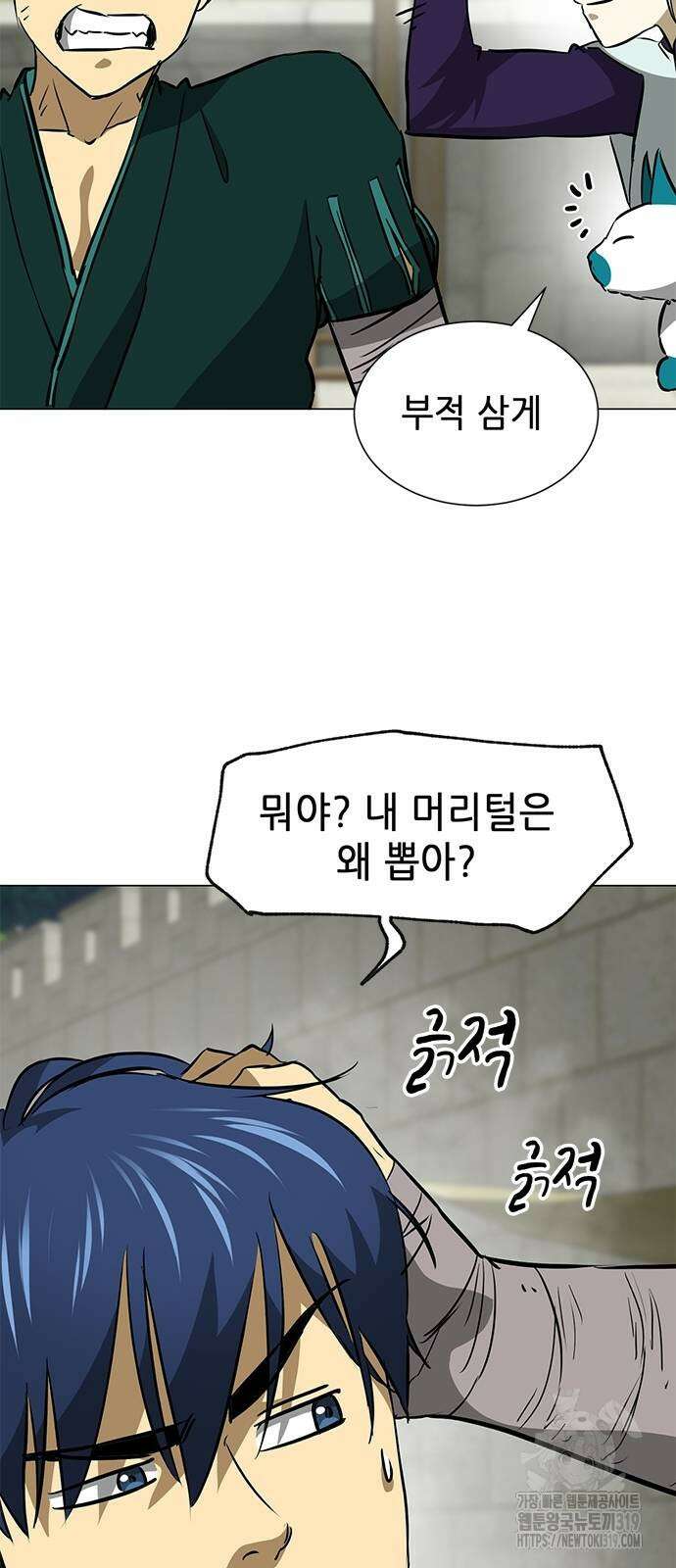 무한 레벨업 in 무림 시즌2 49화 14