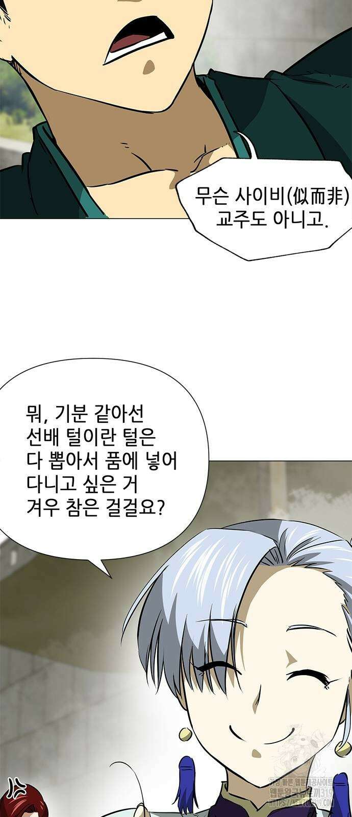 무한 레벨업 in 무림 시즌2 49화 15