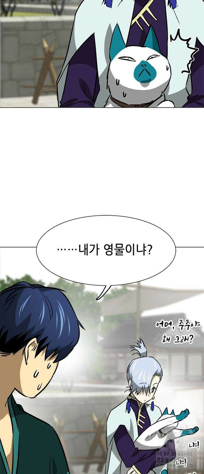 무한 레벨업 in 무림 시즌2 49화 18