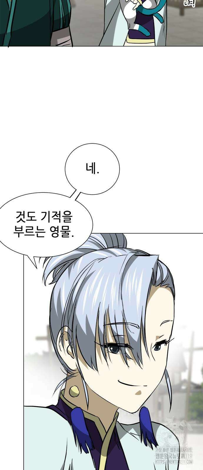 무한 레벨업 in 무림 시즌2 49화 19