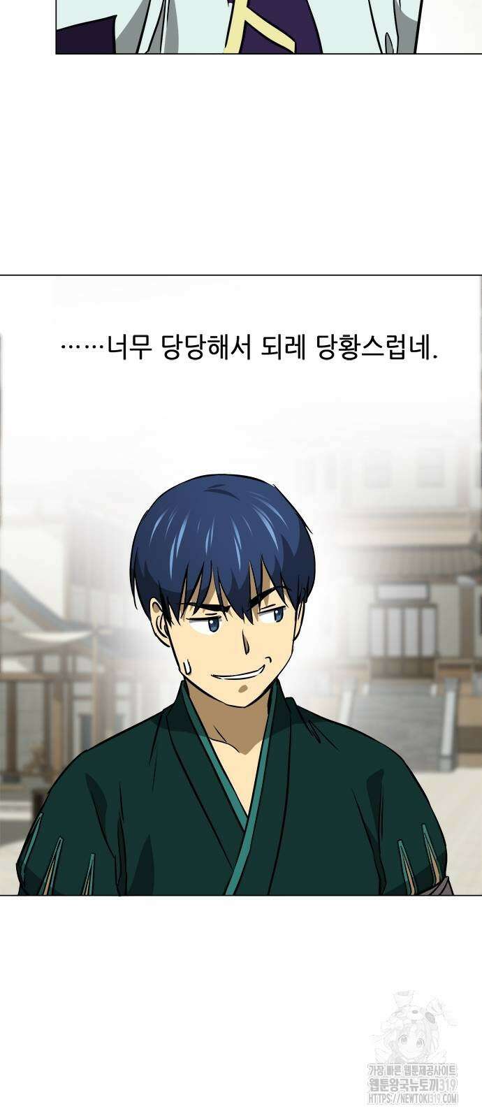 무한 레벨업 in 무림 시즌2 49화 20