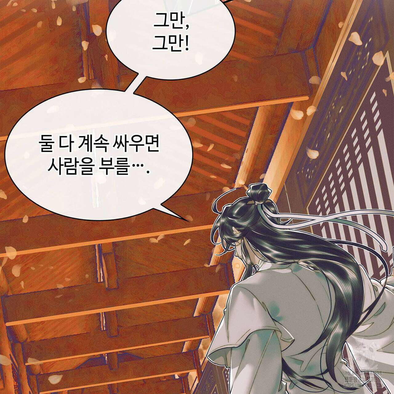 천관사복 81화 5
