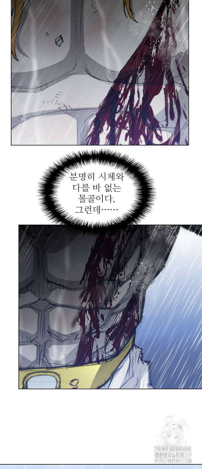 무사만리행 188화(시즌1 마지막화) 5