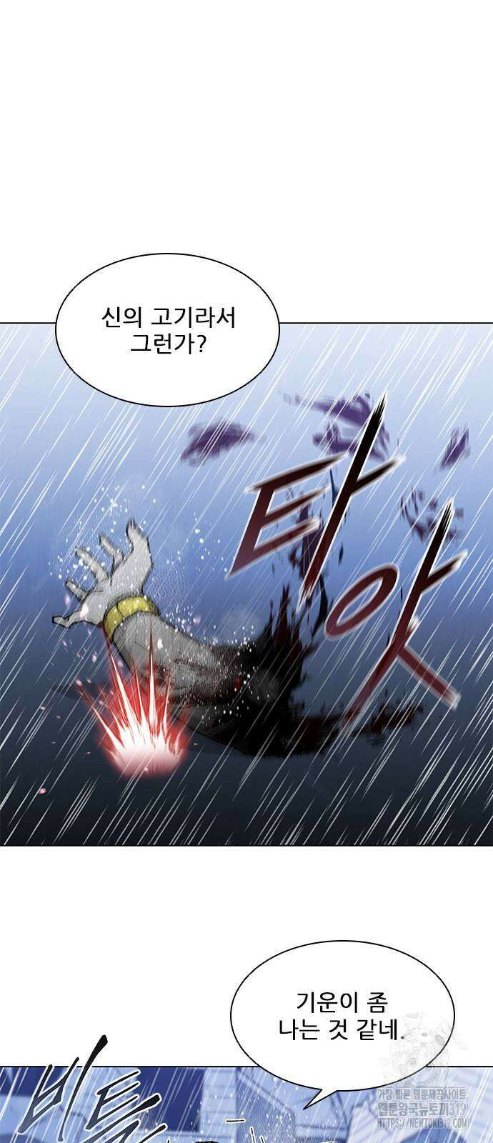 무사만리행 188화(시즌1 마지막화) 14