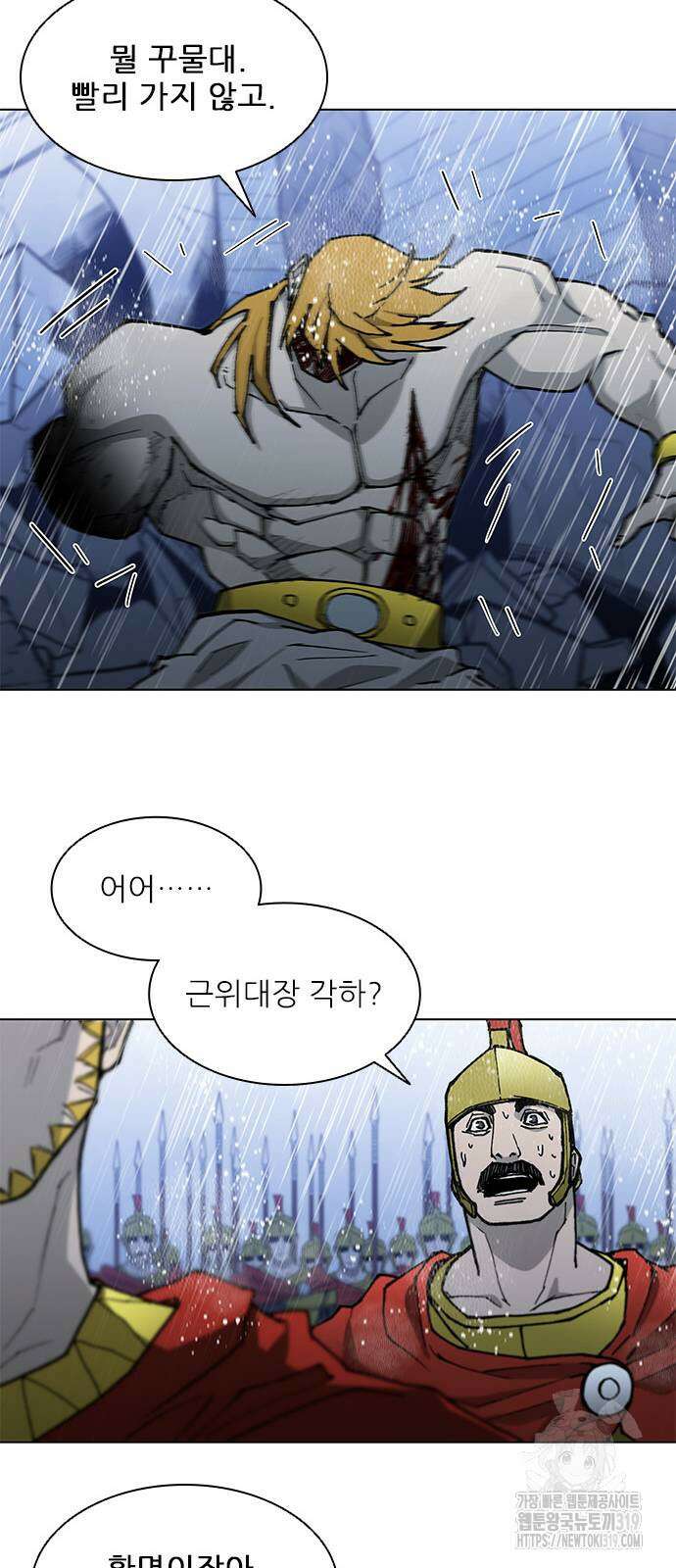 무사만리행 188화(시즌1 마지막화) 18